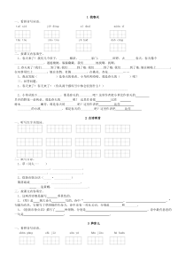 人教版小学二年级语文下册课课练及答案