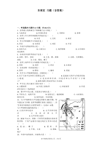 东南亚-习题(含答案)