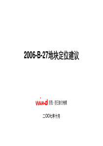 苏州太湖中腾太湖温泉酒店公寓定位建议_76页