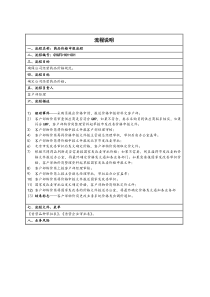 药品价格申报流程