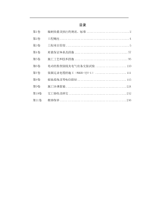 苏州某酒店机电设备安装施工组织设计