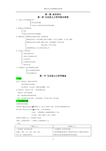 2017年公共基础知识复习资料要点