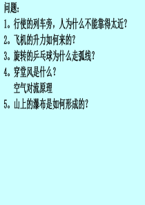 化工原理第三版最新课件 第一章03