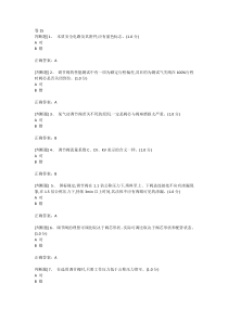 化工自动化控制仪表作业初训国家题库(1)