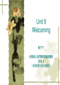 高教社高职高专英语Book4Unit-9