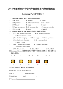 新版小学PEP英语六年级上册第六单元检测题