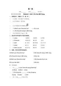 外延版三年级下册英语全册测试题