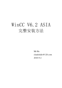 WinCC6.2完全安装方法