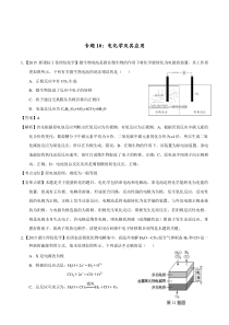 2015高考化学分类汇编 专题10 电化学及其应用