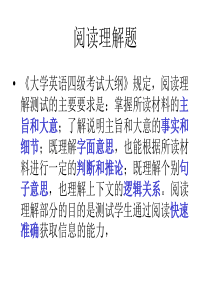 2013-2014四级培训(阅读技巧篇)单选题