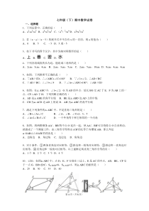 成都七中嘉祥外国语学校七年级(下)期中数学试卷