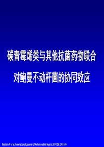 第七期 碳青霉烯类与其他抗菌药物联合对鲍曼不动杆菌的协同效应