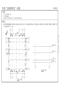 第七期全国BIM技能等级考试一级试题