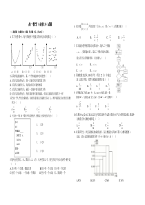 高中数学必修3综合测试题