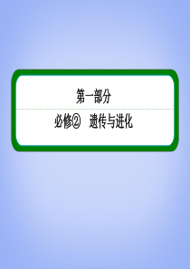 高考生物 116 减数分裂与受精作用课件(含详解)新人教版必修2