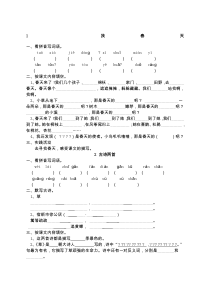 小学二年级语文下册同步练习题