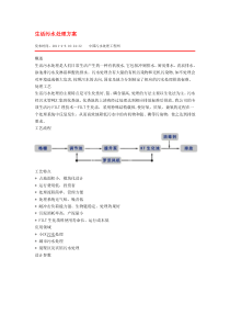 水处理方案