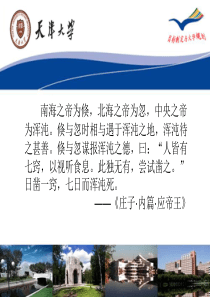 目标制订与大学规划