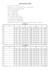 权责发生制和收付实现制的练习