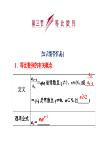 2014届高三数学一轮复习专讲专练：5.3等比数列