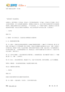 管用 收缩毛孔简单一月方案.docx