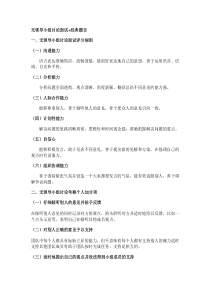 无领导小组讨论面试经典题目.