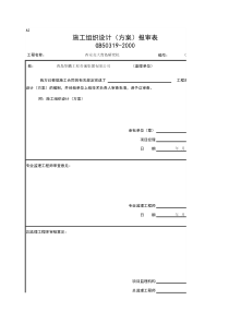 传染病防控健康教育制度