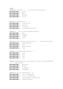 2013年人大网校行政法与行政诉讼法综合练习——单选题