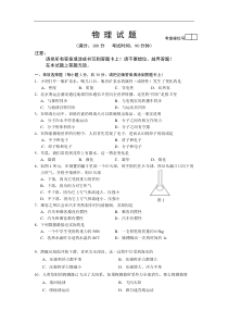 初中物理中考试题