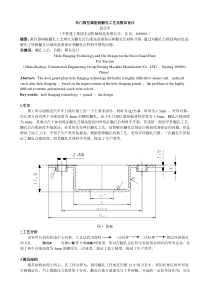 车门限位器座板翻孔工艺及模具设计