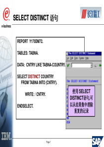 10.ABAP数据库查询(三)