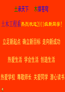 2011工程管理专业介绍