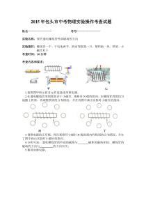 物理实验18探究通电螺线管外部磁场的方向