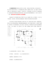 [精华]135平现代简约风家装