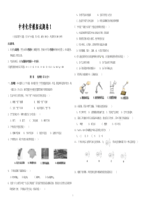 2018年云南学业水平考试化学模拟卷1