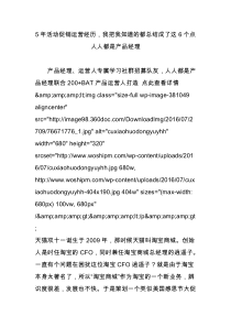 5年活动促销运营经历我把我知道的都总结成了这6个点人人都是产品经理