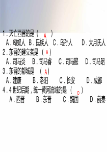 自己做的七上历史第19课课件