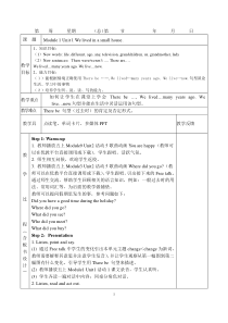 外研社三年级起点五年级下册教案