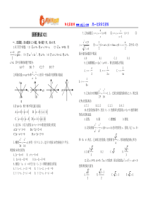 【强烈推荐】圆锥曲线测试题