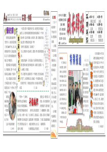 小学电子报刊(优秀作品)全国一等奖