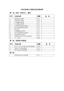 塑胶模具制造流程