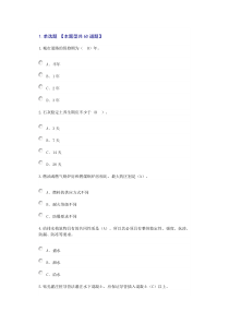 2018监理工程师继续教育市政公用工程