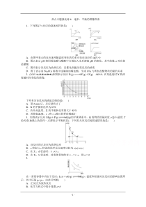 472016届《创新方案》高考化学大一轮复习