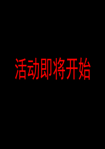 新5秒倒计时【震撼音效】