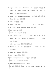 高中英语句型短语汇编