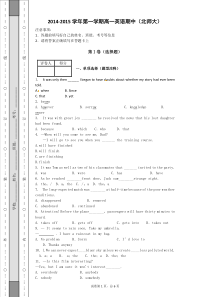 2014-2015学年第一学期高一英语期中试题及详解(北师大版)