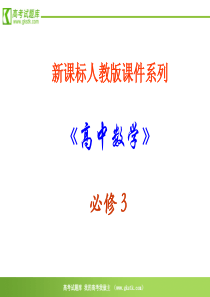 数学：1.2.3《基本算法语句-循环语句》PPT课件(新人教A版必修3)