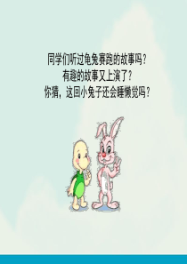 《爬升玩具》课件