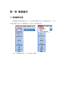 离线版-全国工会统计年报调查软件