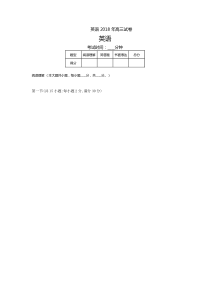 2018高考英语全国I卷真题及答案